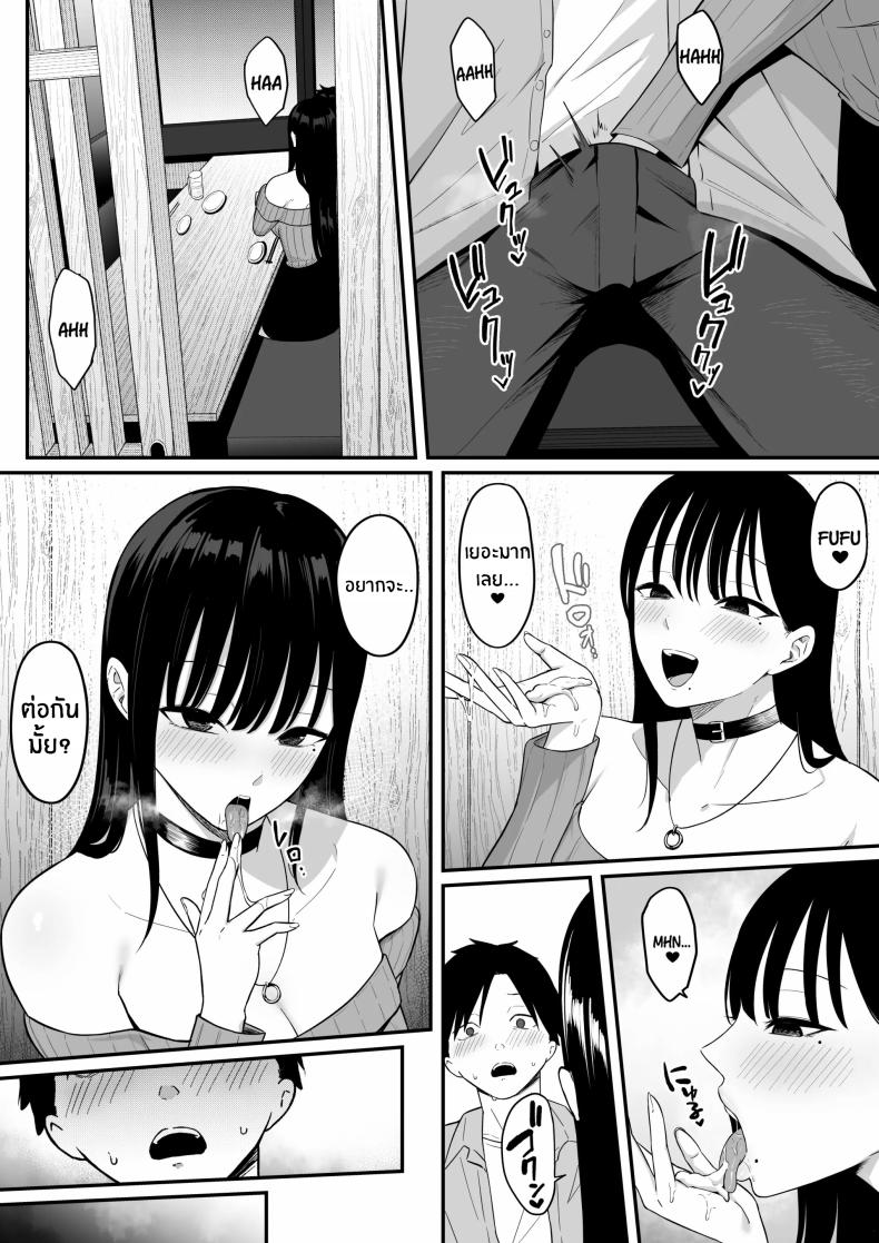 ถ้าตอนนั้นไม่ทำเเบบนั้น [Shirasudon] Anotoki Futta Moto Inkya no Onna Tomodati ga Ura Aka Haisinsya ni Natteita – ถ้าตอนนั้นไม่ทำเเบบนั้น [Shirasudon] Anotoki Futta Moto Inkya no Onna Tomodati ga Ura Aka Haisinsya ni Natteita หน้า 38