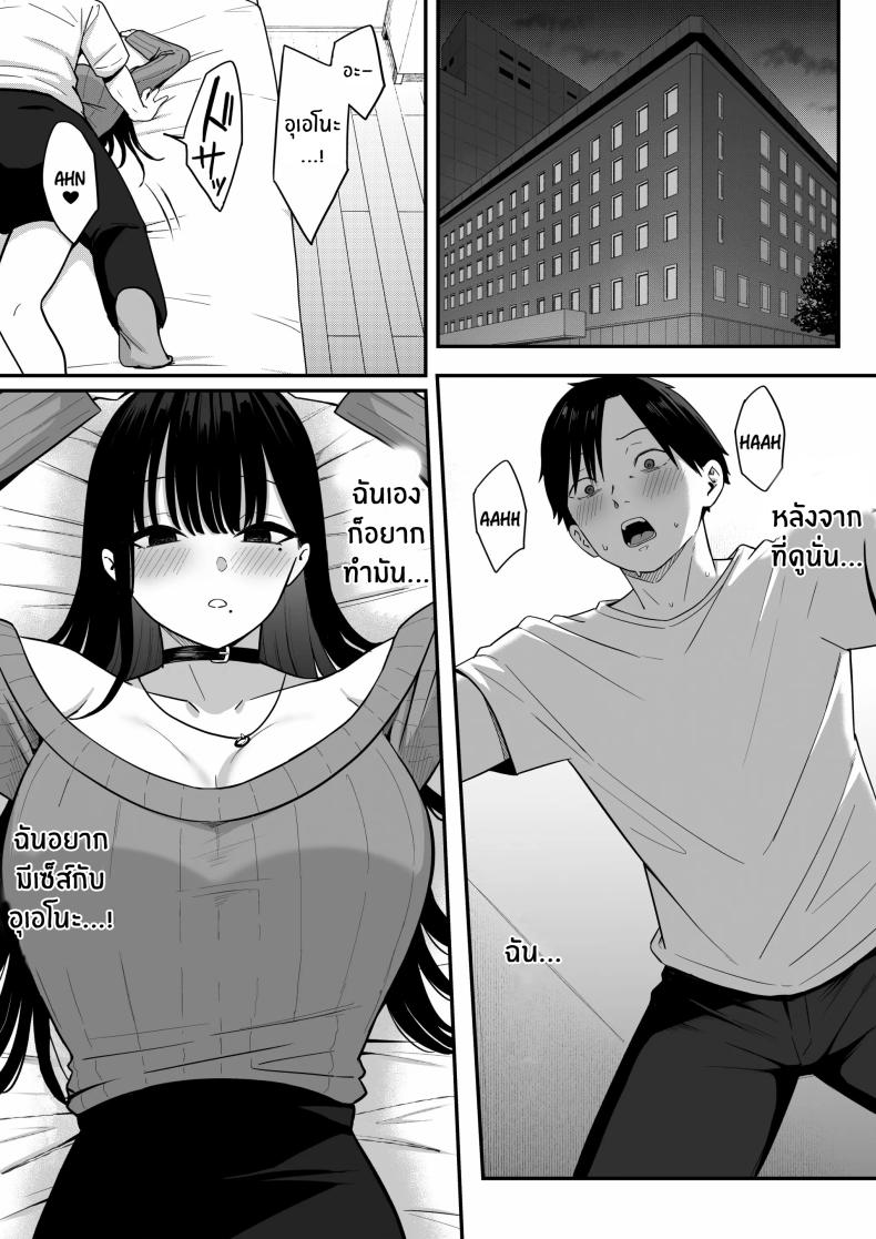 ถ้าตอนนั้นไม่ทำเเบบนั้น [Shirasudon] Anotoki Futta Moto Inkya no Onna Tomodati ga Ura Aka Haisinsya ni Natteita – ถ้าตอนนั้นไม่ทำเเบบนั้น [Shirasudon] Anotoki Futta Moto Inkya no Onna Tomodati ga Ura Aka Haisinsya ni Natteita หน้า 39