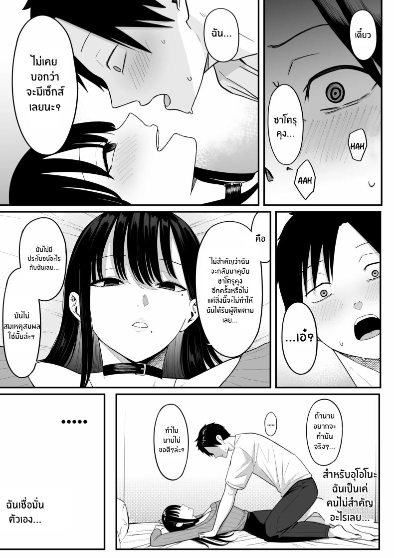 ถ้าตอนนั้นไม่ทำเเบบนั้น [Shirasudon] Anotoki Futta Moto Inkya no Onna Tomodati ga Ura Aka Haisinsya ni Natteita – ถ้าตอนนั้นไม่ทำเเบบนั้น [Shirasudon] Anotoki Futta Moto Inkya no Onna Tomodati ga Ura Aka Haisinsya ni Natteita หน้า 40