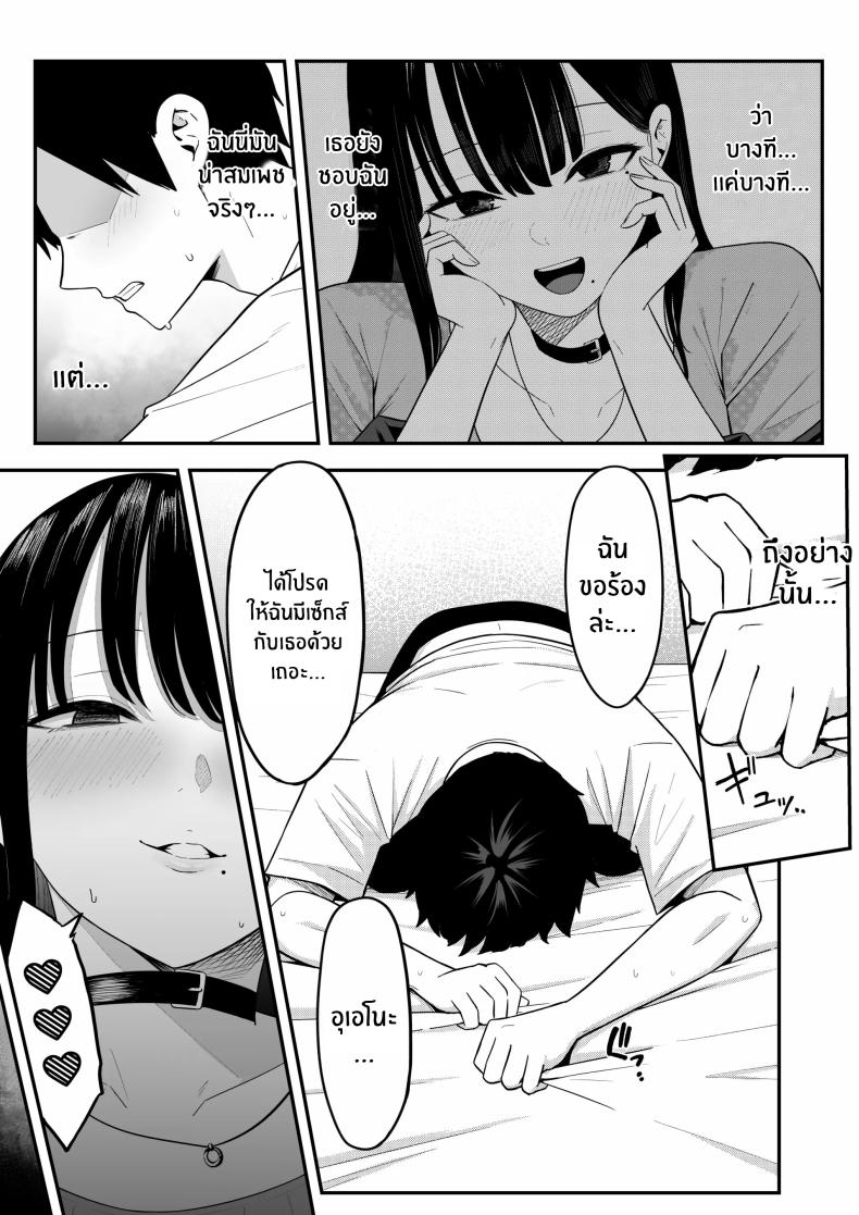 ถ้าตอนนั้นไม่ทำเเบบนั้น [Shirasudon] Anotoki Futta Moto Inkya no Onna Tomodati ga Ura Aka Haisinsya ni Natteita – ถ้าตอนนั้นไม่ทำเเบบนั้น [Shirasudon] Anotoki Futta Moto Inkya no Onna Tomodati ga Ura Aka Haisinsya ni Natteita หน้า 41