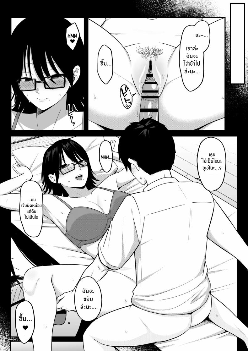 ถ้าตอนนั้นไม่ทำเเบบนั้น [Shirasudon] Anotoki Futta Moto Inkya no Onna Tomodati ga Ura Aka Haisinsya ni Natteita – ถ้าตอนนั้นไม่ทำเเบบนั้น [Shirasudon] Anotoki Futta Moto Inkya no Onna Tomodati ga Ura Aka Haisinsya ni Natteita หน้า 42