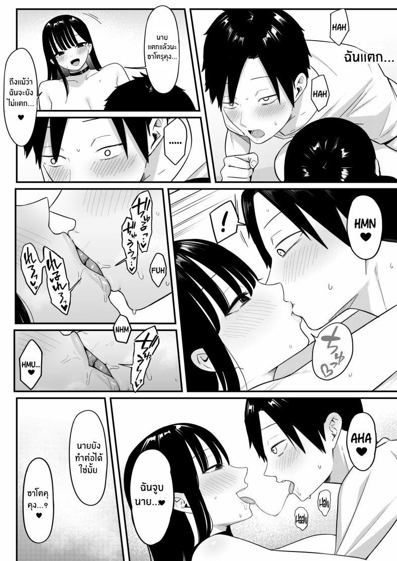 ถ้าตอนนั้นไม่ทำเเบบนั้น [Shirasudon] Anotoki Futta Moto Inkya no Onna Tomodati ga Ura Aka Haisinsya ni Natteita – ถ้าตอนนั้นไม่ทำเเบบนั้น [Shirasudon] Anotoki Futta Moto Inkya no Onna Tomodati ga Ura Aka Haisinsya ni Natteita หน้า 48