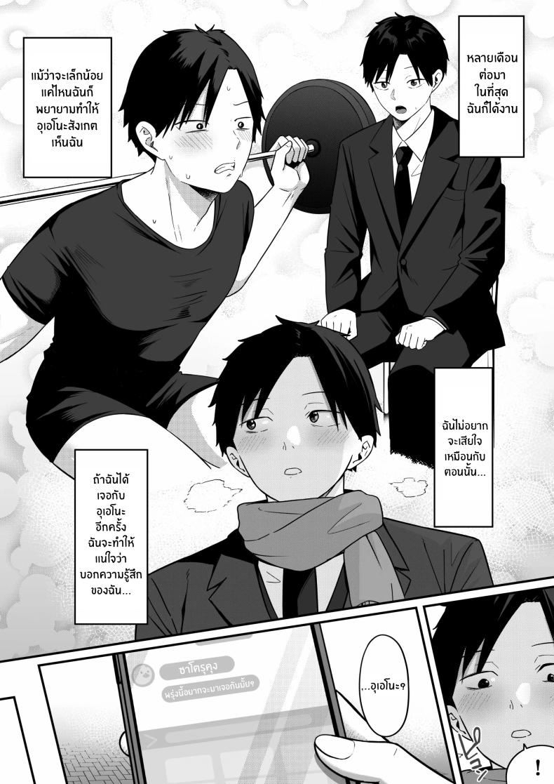 ถ้าตอนนั้นไม่ทำเเบบนั้น [Shirasudon] Anotoki Futta Moto Inkya no Onna Tomodati ga Ura Aka Haisinsya ni Natteita – ถ้าตอนนั้นไม่ทำเเบบนั้น [Shirasudon] Anotoki Futta Moto Inkya no Onna Tomodati ga Ura Aka Haisinsya ni Natteita หน้า 55