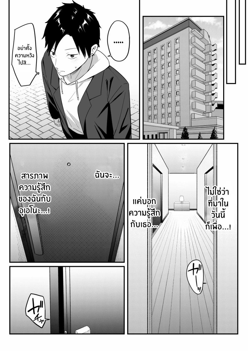 ถ้าตอนนั้นไม่ทำเเบบนั้น [Shirasudon] Anotoki Futta Moto Inkya no Onna Tomodati ga Ura Aka Haisinsya ni Natteita – ถ้าตอนนั้นไม่ทำเเบบนั้น [Shirasudon] Anotoki Futta Moto Inkya no Onna Tomodati ga Ura Aka Haisinsya ni Natteita หน้า 56