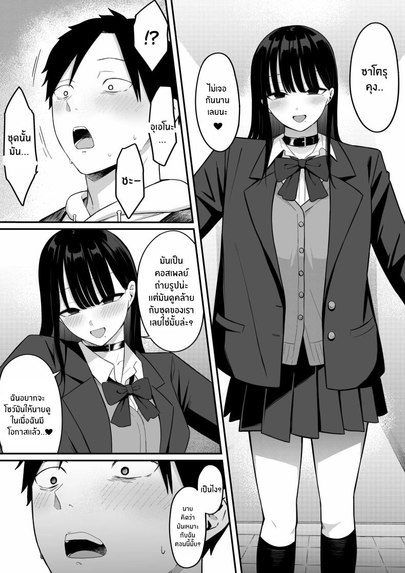 ถ้าตอนนั้นไม่ทำเเบบนั้น [Shirasudon] Anotoki Futta Moto Inkya no Onna Tomodati ga Ura Aka Haisinsya ni Natteita – ถ้าตอนนั้นไม่ทำเเบบนั้น [Shirasudon] Anotoki Futta Moto Inkya no Onna Tomodati ga Ura Aka Haisinsya ni Natteita หน้า 57