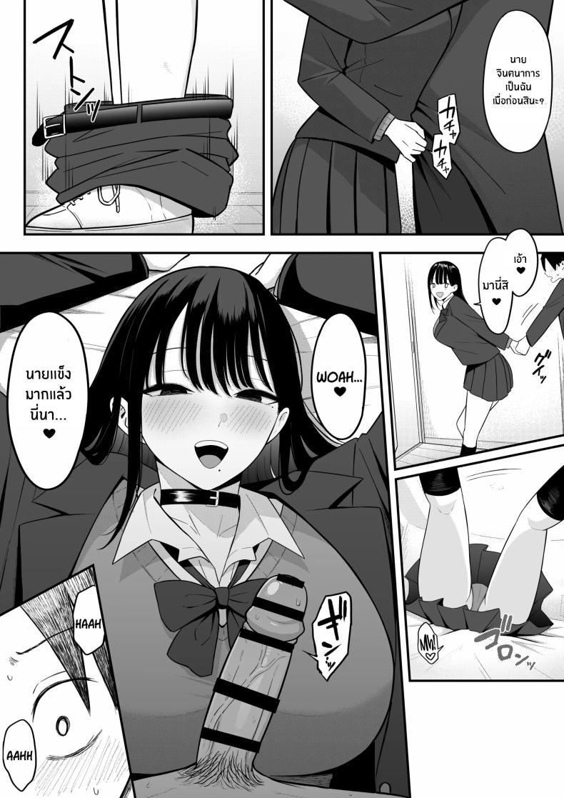ถ้าตอนนั้นไม่ทำเเบบนั้น [Shirasudon] Anotoki Futta Moto Inkya no Onna Tomodati ga Ura Aka Haisinsya ni Natteita – ถ้าตอนนั้นไม่ทำเเบบนั้น [Shirasudon] Anotoki Futta Moto Inkya no Onna Tomodati ga Ura Aka Haisinsya ni Natteita หน้า 60