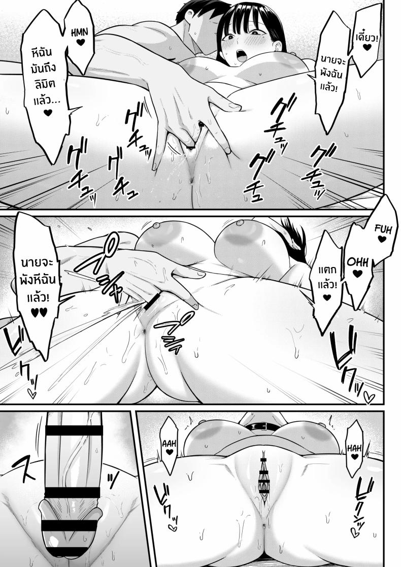 ถ้าตอนนั้นไม่ทำเเบบนั้น [Shirasudon] Anotoki Futta Moto Inkya no Onna Tomodati ga Ura Aka Haisinsya ni Natteita – ถ้าตอนนั้นไม่ทำเเบบนั้น [Shirasudon] Anotoki Futta Moto Inkya no Onna Tomodati ga Ura Aka Haisinsya ni Natteita หน้า 69