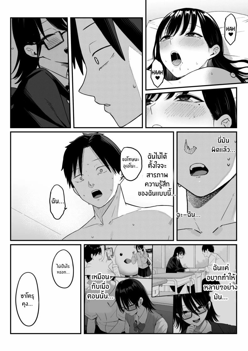 ถ้าตอนนั้นไม่ทำเเบบนั้น [Shirasudon] Anotoki Futta Moto Inkya no Onna Tomodati ga Ura Aka Haisinsya ni Natteita – ถ้าตอนนั้นไม่ทำเเบบนั้น [Shirasudon] Anotoki Futta Moto Inkya no Onna Tomodati ga Ura Aka Haisinsya ni Natteita หน้า 70