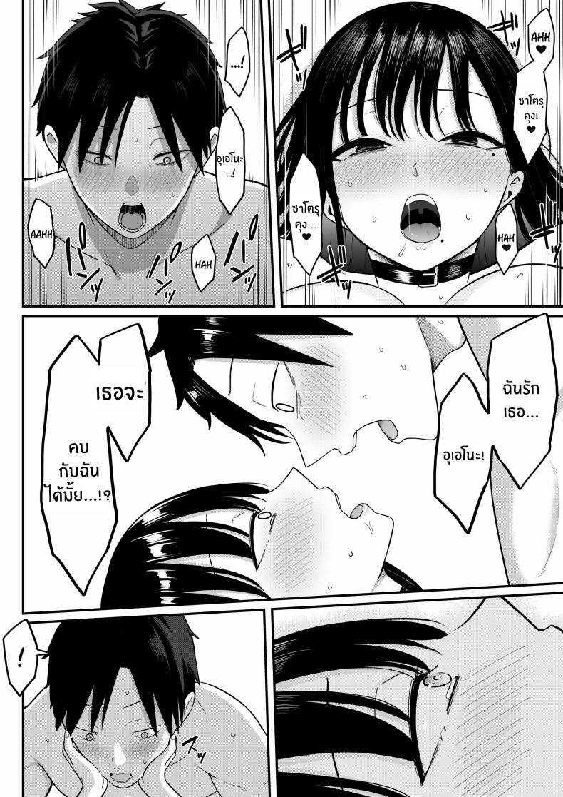 ถ้าตอนนั้นไม่ทำเเบบนั้น [Shirasudon] Anotoki Futta Moto Inkya no Onna Tomodati ga Ura Aka Haisinsya ni Natteita – ถ้าตอนนั้นไม่ทำเเบบนั้น [Shirasudon] Anotoki Futta Moto Inkya no Onna Tomodati ga Ura Aka Haisinsya ni Natteita หน้า 74