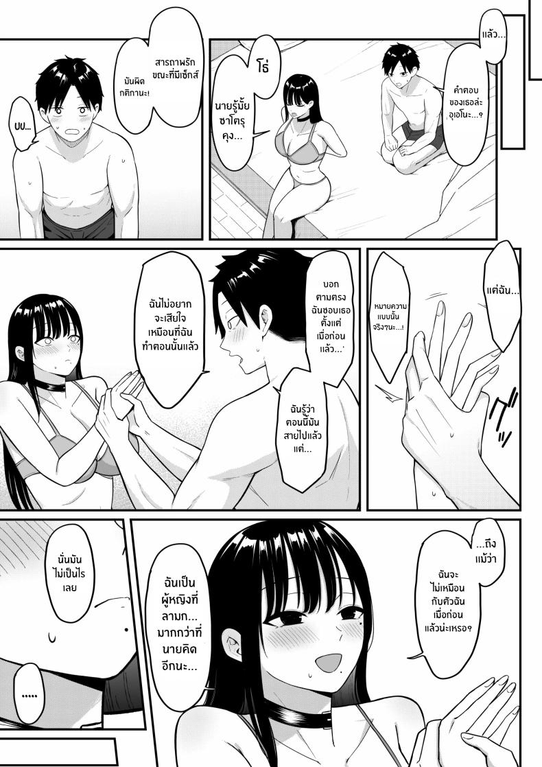 ถ้าตอนนั้นไม่ทำเเบบนั้น [Shirasudon] Anotoki Futta Moto Inkya no Onna Tomodati ga Ura Aka Haisinsya ni Natteita – ถ้าตอนนั้นไม่ทำเเบบนั้น [Shirasudon] Anotoki Futta Moto Inkya no Onna Tomodati ga Ura Aka Haisinsya ni Natteita หน้า 77