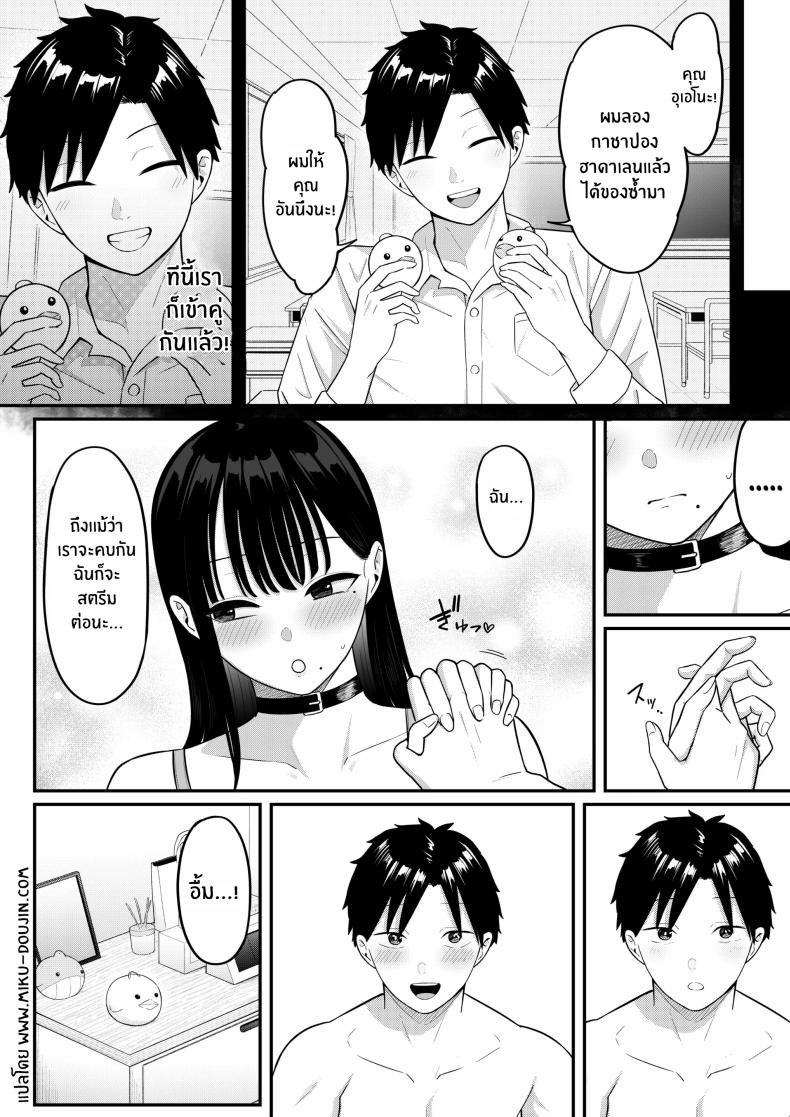 ถ้าตอนนั้นไม่ทำเเบบนั้น [Shirasudon] Anotoki Futta Moto Inkya no Onna Tomodati ga Ura Aka Haisinsya ni Natteita – ถ้าตอนนั้นไม่ทำเเบบนั้น [Shirasudon] Anotoki Futta Moto Inkya no Onna Tomodati ga Ura Aka Haisinsya ni Natteita หน้า 78