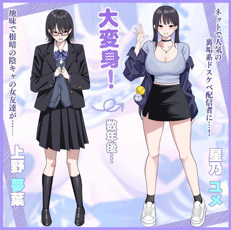 ถ้าตอนนั้นไม่ทำเเบบนั้น [Shirasudon] Anotoki Futta Moto Inkya no Onna Tomodati ga Ura Aka Haisinsya ni Natteita – ถ้าตอนนั้นไม่ทำเเบบนั้น [Shirasudon] Anotoki Futta Moto Inkya no Onna Tomodati ga Ura Aka Haisinsya ni Natteita หน้า 80