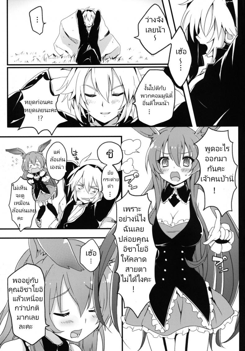 กระต่ายดำถูกเด็กมีปัญหาขืนใจไปซะแล้วค่ะ [Cherry Bomb G (Akatsuki Kochi)] Kurousagi ga Mondaiji ni Okasare chau Sou Desu yo (Mondaiji-tachi ga Isekai kara Kuru Sou Desu yo) – กระต่ายดำถูกเด็กมีปัญหาขืนใจไปซะแล้วค่ะ [Cherry Bomb G (Akatsuki Kochi)] Kurousagi ga Mondaiji ni Okasare chau Sou Desu yo (Mondaiji-tachi ga Isekai kara Kuru Sou Desu yo) หน้า 2
