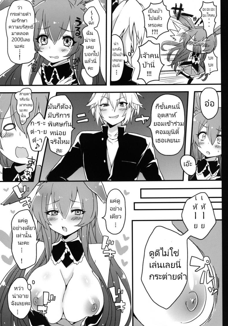 กระต่ายดำถูกเด็กมีปัญหาขืนใจไปซะแล้วค่ะ [Cherry Bomb G (Akatsuki Kochi)] Kurousagi ga Mondaiji ni Okasare chau Sou Desu yo (Mondaiji-tachi ga Isekai kara Kuru Sou Desu yo) – กระต่ายดำถูกเด็กมีปัญหาขืนใจไปซะแล้วค่ะ [Cherry Bomb G (Akatsuki Kochi)] Kurousagi ga Mondaiji ni Okasare chau Sou Desu yo (Mondaiji-tachi ga Isekai kara Kuru Sou Desu yo) หน้า 4