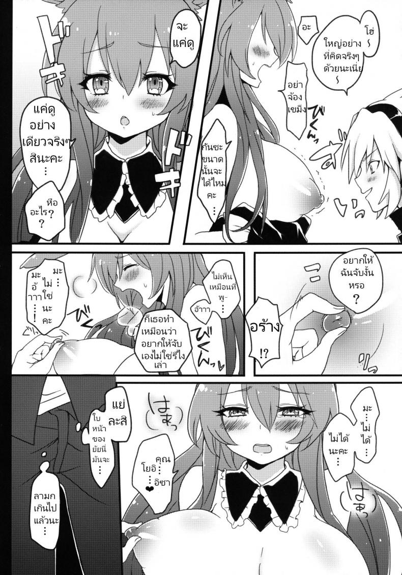 กระต่ายดำถูกเด็กมีปัญหาขืนใจไปซะแล้วค่ะ [Cherry Bomb G (Akatsuki Kochi)] Kurousagi ga Mondaiji ni Okasare chau Sou Desu yo (Mondaiji-tachi ga Isekai kara Kuru Sou Desu yo) – กระต่ายดำถูกเด็กมีปัญหาขืนใจไปซะแล้วค่ะ [Cherry Bomb G (Akatsuki Kochi)] Kurousagi ga Mondaiji ni Okasare chau Sou Desu yo (Mondaiji-tachi ga Isekai kara Kuru Sou Desu yo) หน้า 5