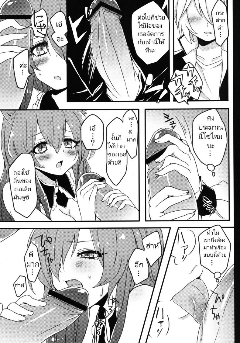กระต่ายดำถูกเด็กมีปัญหาขืนใจไปซะแล้วค่ะ [Cherry Bomb G (Akatsuki Kochi)] Kurousagi ga Mondaiji ni Okasare chau Sou Desu yo (Mondaiji-tachi ga Isekai kara Kuru Sou Desu yo) – กระต่ายดำถูกเด็กมีปัญหาขืนใจไปซะแล้วค่ะ [Cherry Bomb G (Akatsuki Kochi)] Kurousagi ga Mondaiji ni Okasare chau Sou Desu yo (Mondaiji-tachi ga Isekai kara Kuru Sou Desu yo) หน้า 6