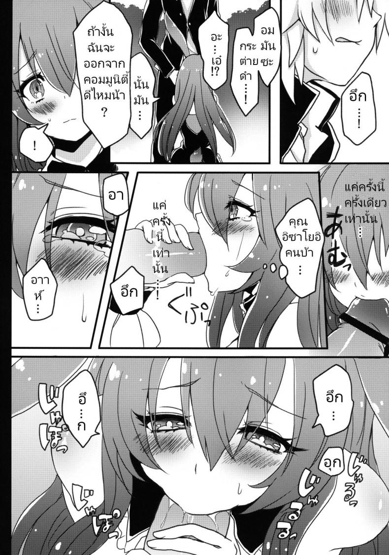 กระต่ายดำถูกเด็กมีปัญหาขืนใจไปซะแล้วค่ะ [Cherry Bomb G (Akatsuki Kochi)] Kurousagi ga Mondaiji ni Okasare chau Sou Desu yo (Mondaiji-tachi ga Isekai kara Kuru Sou Desu yo) – กระต่ายดำถูกเด็กมีปัญหาขืนใจไปซะแล้วค่ะ [Cherry Bomb G (Akatsuki Kochi)] Kurousagi ga Mondaiji ni Okasare chau Sou Desu yo (Mondaiji-tachi ga Isekai kara Kuru Sou Desu yo) หน้า 7
