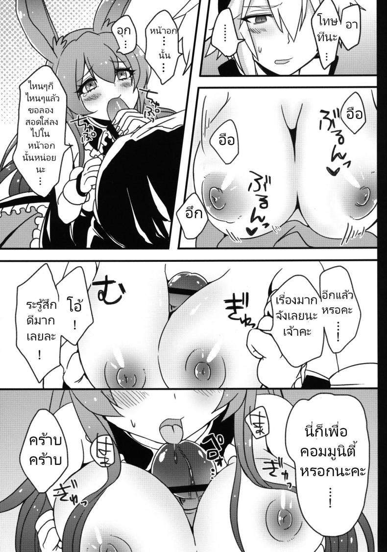 กระต่ายดำถูกเด็กมีปัญหาขืนใจไปซะแล้วค่ะ [Cherry Bomb G (Akatsuki Kochi)] Kurousagi ga Mondaiji ni Okasare chau Sou Desu yo (Mondaiji-tachi ga Isekai kara Kuru Sou Desu yo) – กระต่ายดำถูกเด็กมีปัญหาขืนใจไปซะแล้วค่ะ [Cherry Bomb G (Akatsuki Kochi)] Kurousagi ga Mondaiji ni Okasare chau Sou Desu yo (Mondaiji-tachi ga Isekai kara Kuru Sou Desu yo) หน้า 8