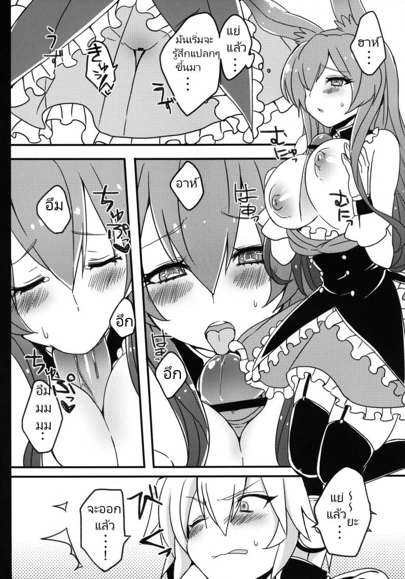 กระต่ายดำถูกเด็กมีปัญหาขืนใจไปซะแล้วค่ะ [Cherry Bomb G (Akatsuki Kochi)] Kurousagi ga Mondaiji ni Okasare chau Sou Desu yo (Mondaiji-tachi ga Isekai kara Kuru Sou Desu yo) – กระต่ายดำถูกเด็กมีปัญหาขืนใจไปซะแล้วค่ะ [Cherry Bomb G (Akatsuki Kochi)] Kurousagi ga Mondaiji ni Okasare chau Sou Desu yo (Mondaiji-tachi ga Isekai kara Kuru Sou Desu yo) หน้า 9