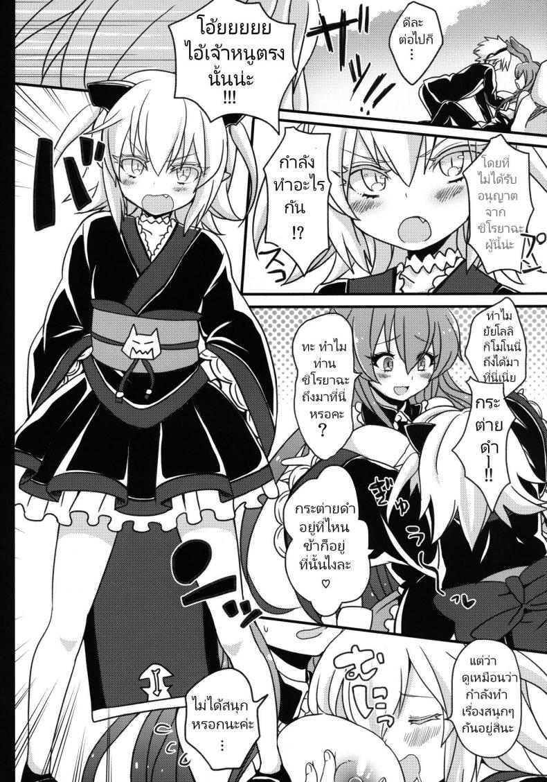 กระต่ายดำถูกเด็กมีปัญหาขืนใจไปซะแล้วค่ะ [Cherry Bomb G (Akatsuki Kochi)] Kurousagi ga Mondaiji ni Okasare chau Sou Desu yo (Mondaiji-tachi ga Isekai kara Kuru Sou Desu yo) – กระต่ายดำถูกเด็กมีปัญหาขืนใจไปซะแล้วค่ะ [Cherry Bomb G (Akatsuki Kochi)] Kurousagi ga Mondaiji ni Okasare chau Sou Desu yo (Mondaiji-tachi ga Isekai kara Kuru Sou Desu yo) หน้า 11