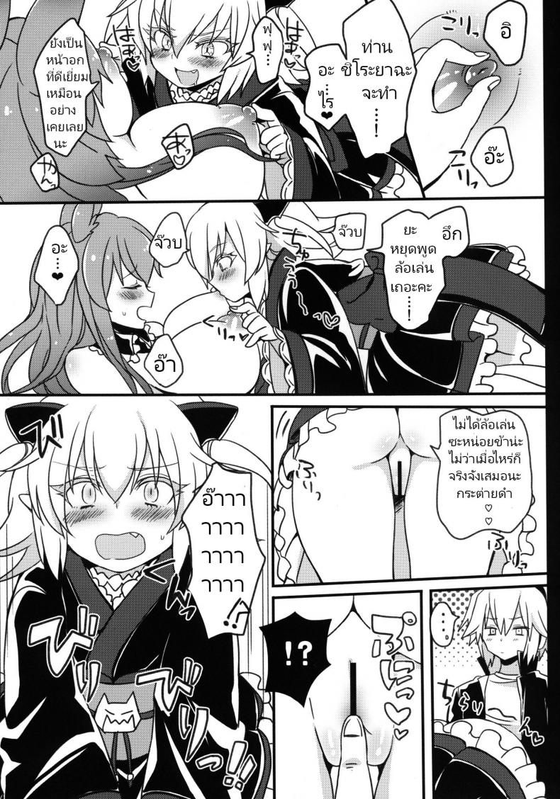 กระต่ายดำถูกเด็กมีปัญหาขืนใจไปซะแล้วค่ะ [Cherry Bomb G (Akatsuki Kochi)] Kurousagi ga Mondaiji ni Okasare chau Sou Desu yo (Mondaiji-tachi ga Isekai kara Kuru Sou Desu yo) – กระต่ายดำถูกเด็กมีปัญหาขืนใจไปซะแล้วค่ะ [Cherry Bomb G (Akatsuki Kochi)] Kurousagi ga Mondaiji ni Okasare chau Sou Desu yo (Mondaiji-tachi ga Isekai kara Kuru Sou Desu yo) หน้า 12