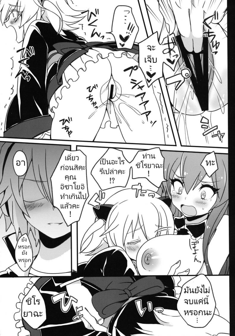 กระต่ายดำถูกเด็กมีปัญหาขืนใจไปซะแล้วค่ะ [Cherry Bomb G (Akatsuki Kochi)] Kurousagi ga Mondaiji ni Okasare chau Sou Desu yo (Mondaiji-tachi ga Isekai kara Kuru Sou Desu yo) – กระต่ายดำถูกเด็กมีปัญหาขืนใจไปซะแล้วค่ะ [Cherry Bomb G (Akatsuki Kochi)] Kurousagi ga Mondaiji ni Okasare chau Sou Desu yo (Mondaiji-tachi ga Isekai kara Kuru Sou Desu yo) หน้า 14
