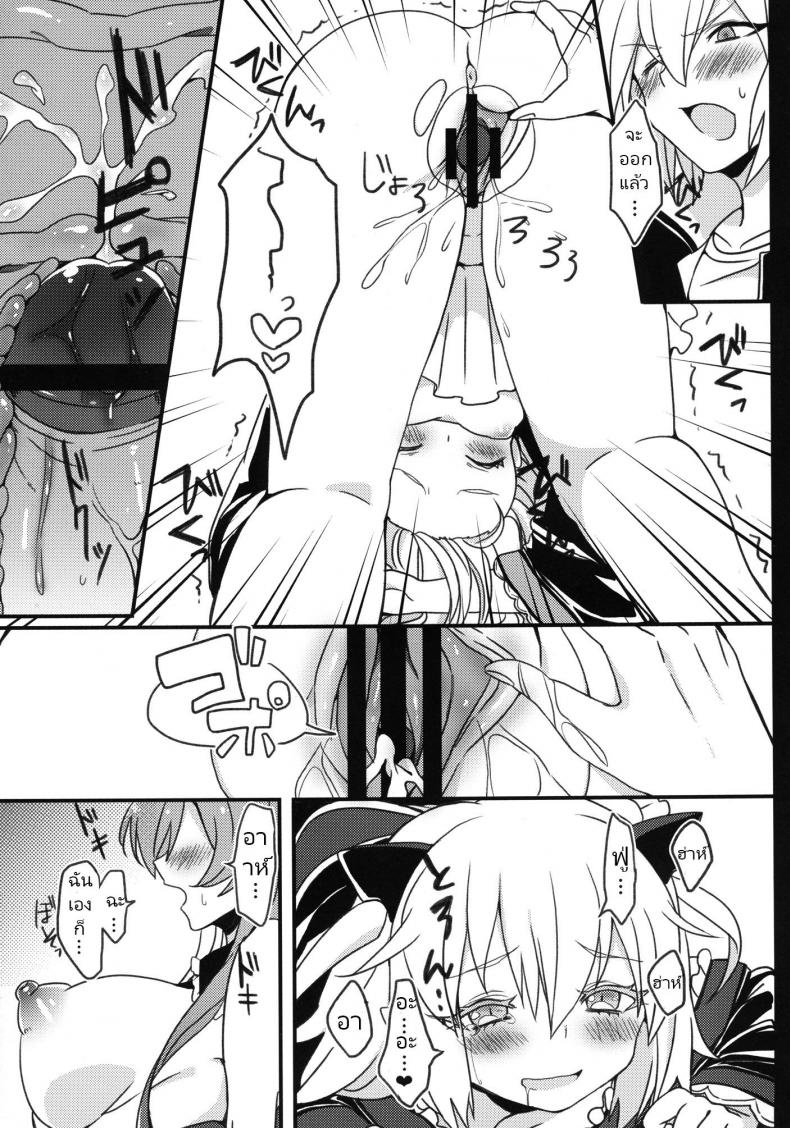 กระต่ายดำถูกเด็กมีปัญหาขืนใจไปซะแล้วค่ะ [Cherry Bomb G (Akatsuki Kochi)] Kurousagi ga Mondaiji ni Okasare chau Sou Desu yo (Mondaiji-tachi ga Isekai kara Kuru Sou Desu yo) – กระต่ายดำถูกเด็กมีปัญหาขืนใจไปซะแล้วค่ะ [Cherry Bomb G (Akatsuki Kochi)] Kurousagi ga Mondaiji ni Okasare chau Sou Desu yo (Mondaiji-tachi ga Isekai kara Kuru Sou Desu yo) หน้า 18