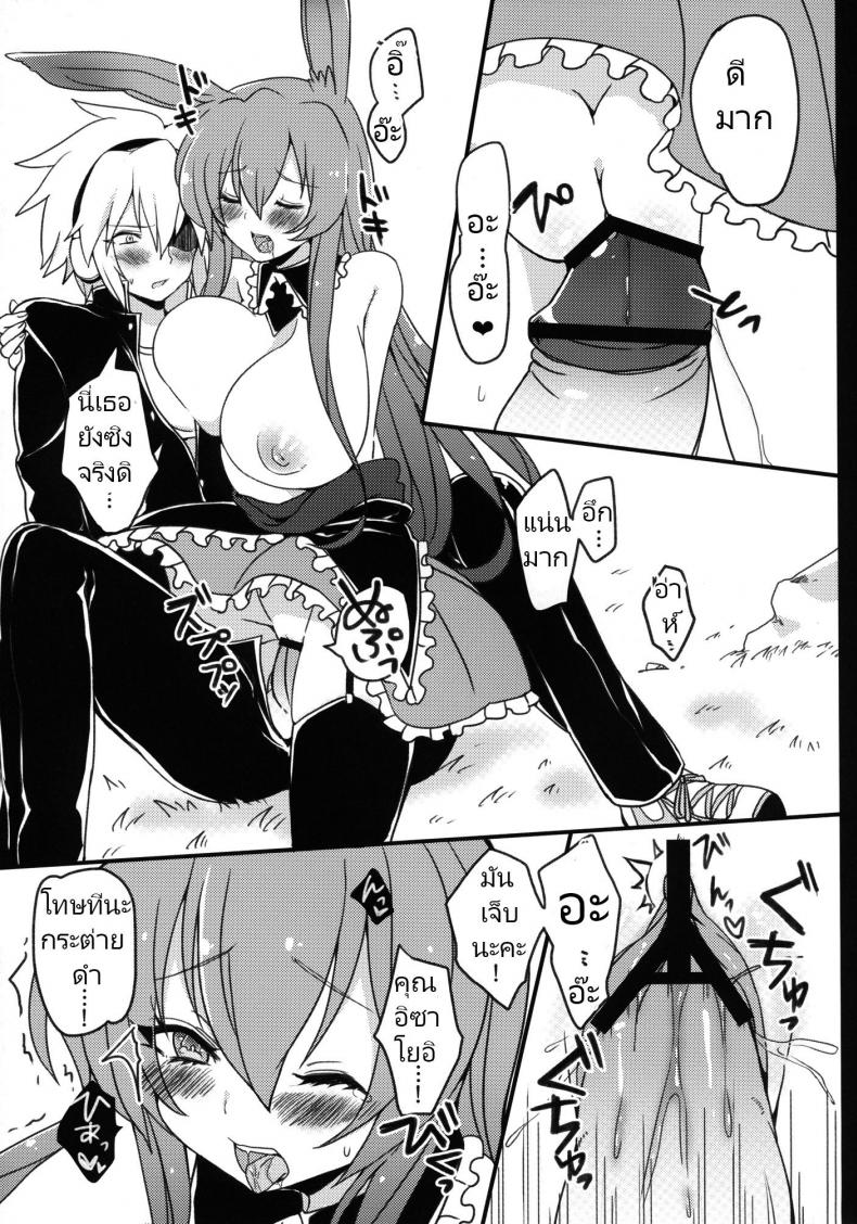 กระต่ายดำถูกเด็กมีปัญหาขืนใจไปซะแล้วค่ะ [Cherry Bomb G (Akatsuki Kochi)] Kurousagi ga Mondaiji ni Okasare chau Sou Desu yo (Mondaiji-tachi ga Isekai kara Kuru Sou Desu yo) – กระต่ายดำถูกเด็กมีปัญหาขืนใจไปซะแล้วค่ะ [Cherry Bomb G (Akatsuki Kochi)] Kurousagi ga Mondaiji ni Okasare chau Sou Desu yo (Mondaiji-tachi ga Isekai kara Kuru Sou Desu yo) หน้า 20