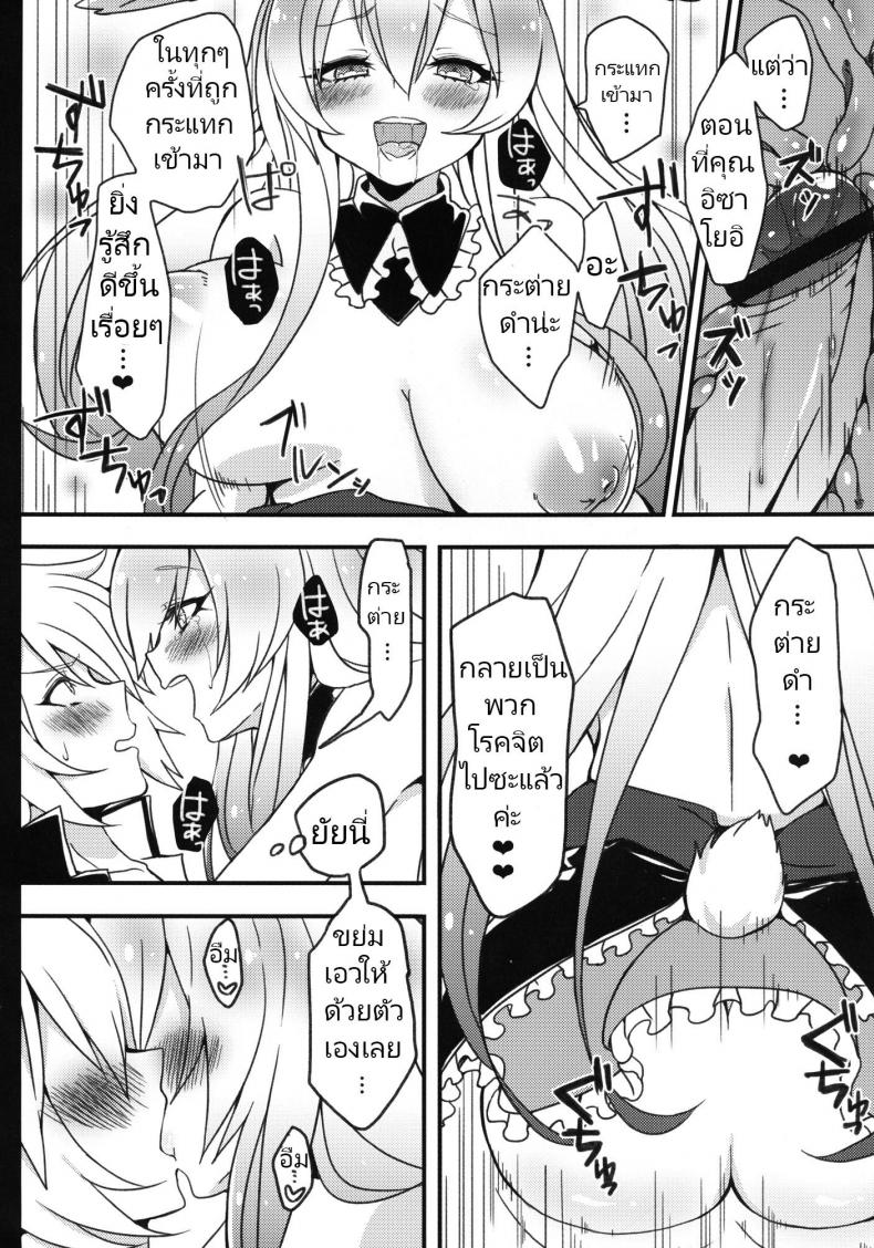 กระต่ายดำถูกเด็กมีปัญหาขืนใจไปซะแล้วค่ะ [Cherry Bomb G (Akatsuki Kochi)] Kurousagi ga Mondaiji ni Okasare chau Sou Desu yo (Mondaiji-tachi ga Isekai kara Kuru Sou Desu yo) – กระต่ายดำถูกเด็กมีปัญหาขืนใจไปซะแล้วค่ะ [Cherry Bomb G (Akatsuki Kochi)] Kurousagi ga Mondaiji ni Okasare chau Sou Desu yo (Mondaiji-tachi ga Isekai kara Kuru Sou Desu yo) หน้า 21