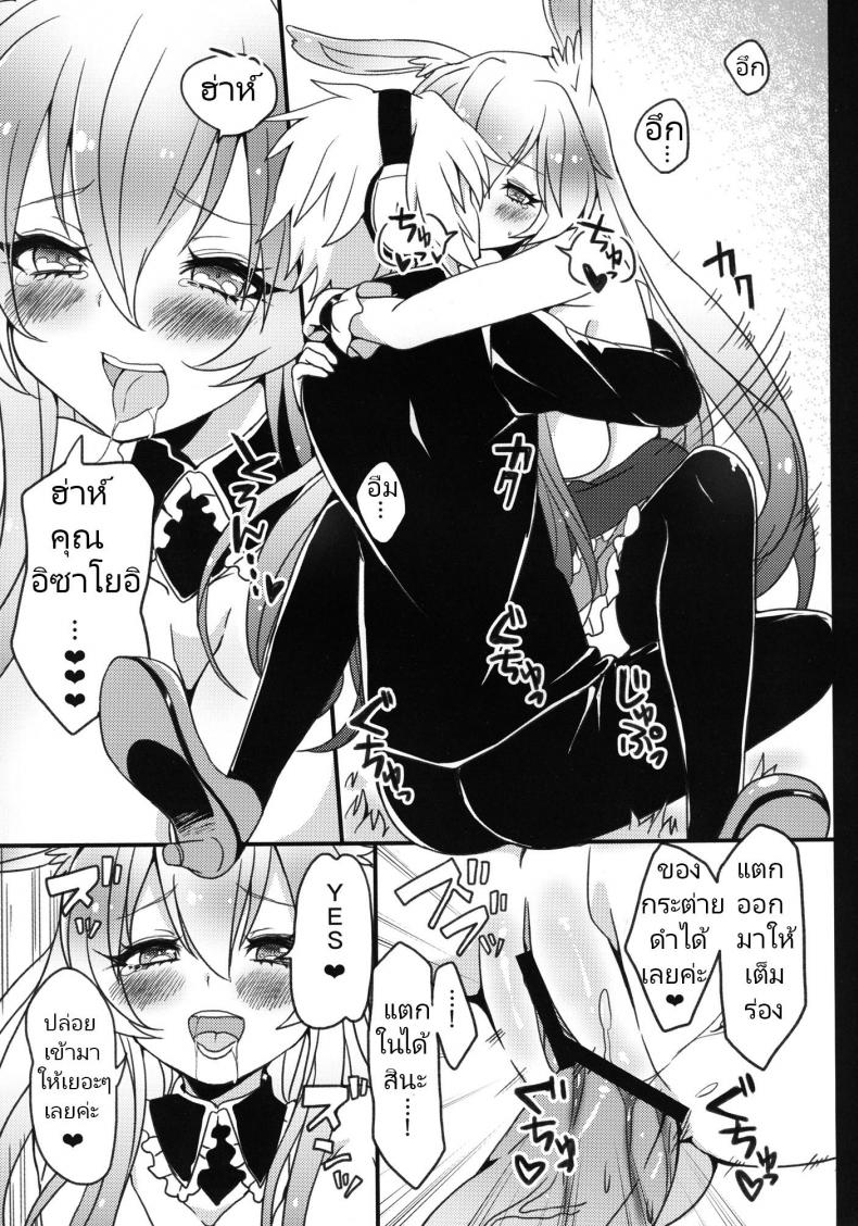 กระต่ายดำถูกเด็กมีปัญหาขืนใจไปซะแล้วค่ะ [Cherry Bomb G (Akatsuki Kochi)] Kurousagi ga Mondaiji ni Okasare chau Sou Desu yo (Mondaiji-tachi ga Isekai kara Kuru Sou Desu yo) – กระต่ายดำถูกเด็กมีปัญหาขืนใจไปซะแล้วค่ะ [Cherry Bomb G (Akatsuki Kochi)] Kurousagi ga Mondaiji ni Okasare chau Sou Desu yo (Mondaiji-tachi ga Isekai kara Kuru Sou Desu yo) หน้า 22