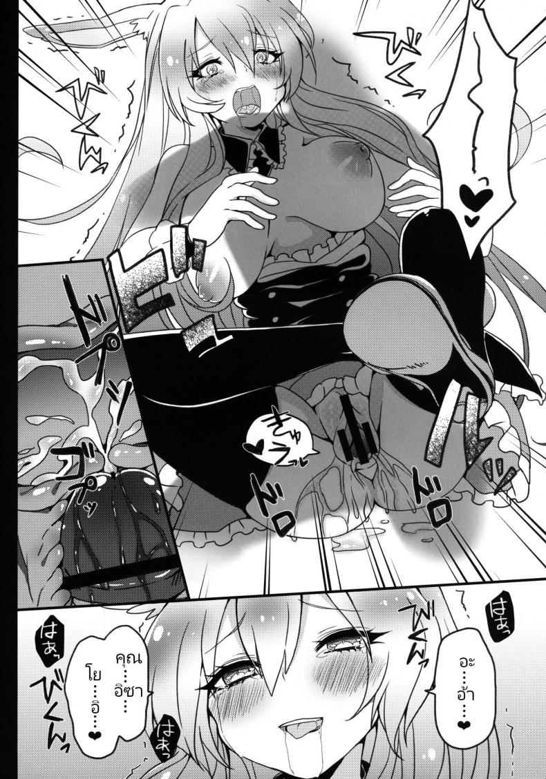 กระต่ายดำถูกเด็กมีปัญหาขืนใจไปซะแล้วค่ะ [Cherry Bomb G (Akatsuki Kochi)] Kurousagi ga Mondaiji ni Okasare chau Sou Desu yo (Mondaiji-tachi ga Isekai kara Kuru Sou Desu yo) – กระต่ายดำถูกเด็กมีปัญหาขืนใจไปซะแล้วค่ะ [Cherry Bomb G (Akatsuki Kochi)] Kurousagi ga Mondaiji ni Okasare chau Sou Desu yo (Mondaiji-tachi ga Isekai kara Kuru Sou Desu yo) หน้า 23