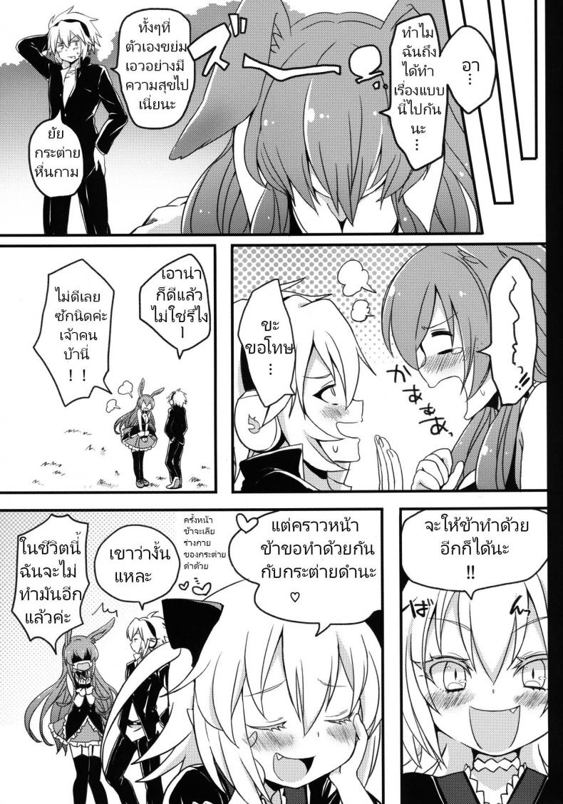 กระต่ายดำถูกเด็กมีปัญหาขืนใจไปซะแล้วค่ะ [Cherry Bomb G (Akatsuki Kochi)] Kurousagi ga Mondaiji ni Okasare chau Sou Desu yo (Mondaiji-tachi ga Isekai kara Kuru Sou Desu yo) – กระต่ายดำถูกเด็กมีปัญหาขืนใจไปซะแล้วค่ะ [Cherry Bomb G (Akatsuki Kochi)] Kurousagi ga Mondaiji ni Okasare chau Sou Desu yo (Mondaiji-tachi ga Isekai kara Kuru Sou Desu yo) หน้า 24