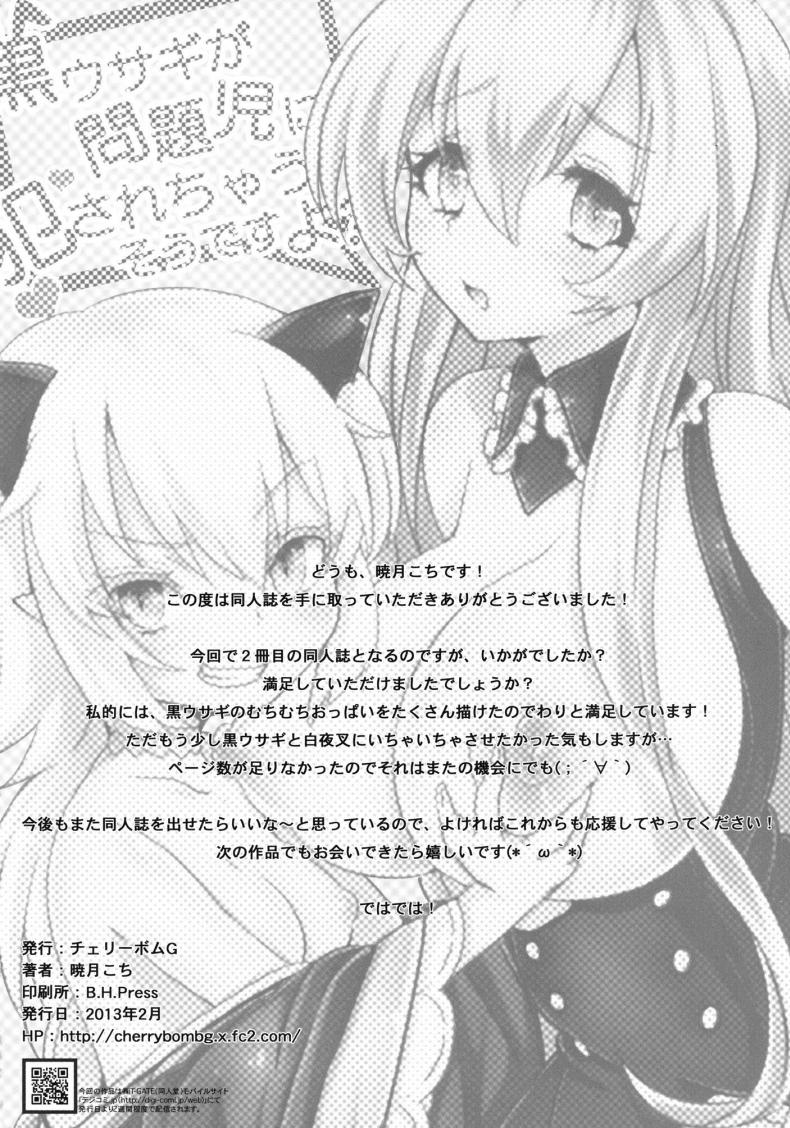 กระต่ายดำถูกเด็กมีปัญหาขืนใจไปซะแล้วค่ะ [Cherry Bomb G (Akatsuki Kochi)] Kurousagi ga Mondaiji ni Okasare chau Sou Desu yo (Mondaiji-tachi ga Isekai kara Kuru Sou Desu yo) – กระต่ายดำถูกเด็กมีปัญหาขืนใจไปซะแล้วค่ะ [Cherry Bomb G (Akatsuki Kochi)] Kurousagi ga Mondaiji ni Okasare chau Sou Desu yo (Mondaiji-tachi ga Isekai kara Kuru Sou Desu yo) หน้า 25