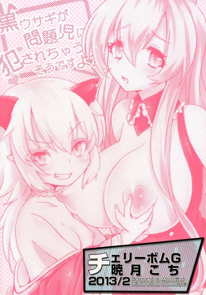 กระต่ายดำถูกเด็กมีปัญหาขืนใจไปซะแล้วค่ะ [Cherry Bomb G (Akatsuki Kochi)] Kurousagi ga Mondaiji ni Okasare chau Sou Desu yo (Mondaiji-tachi ga Isekai kara Kuru Sou Desu yo) – กระต่ายดำถูกเด็กมีปัญหาขืนใจไปซะแล้วค่ะ [Cherry Bomb G (Akatsuki Kochi)] Kurousagi ga Mondaiji ni Okasare chau Sou Desu yo (Mondaiji-tachi ga Isekai kara Kuru Sou Desu yo) หน้า 26