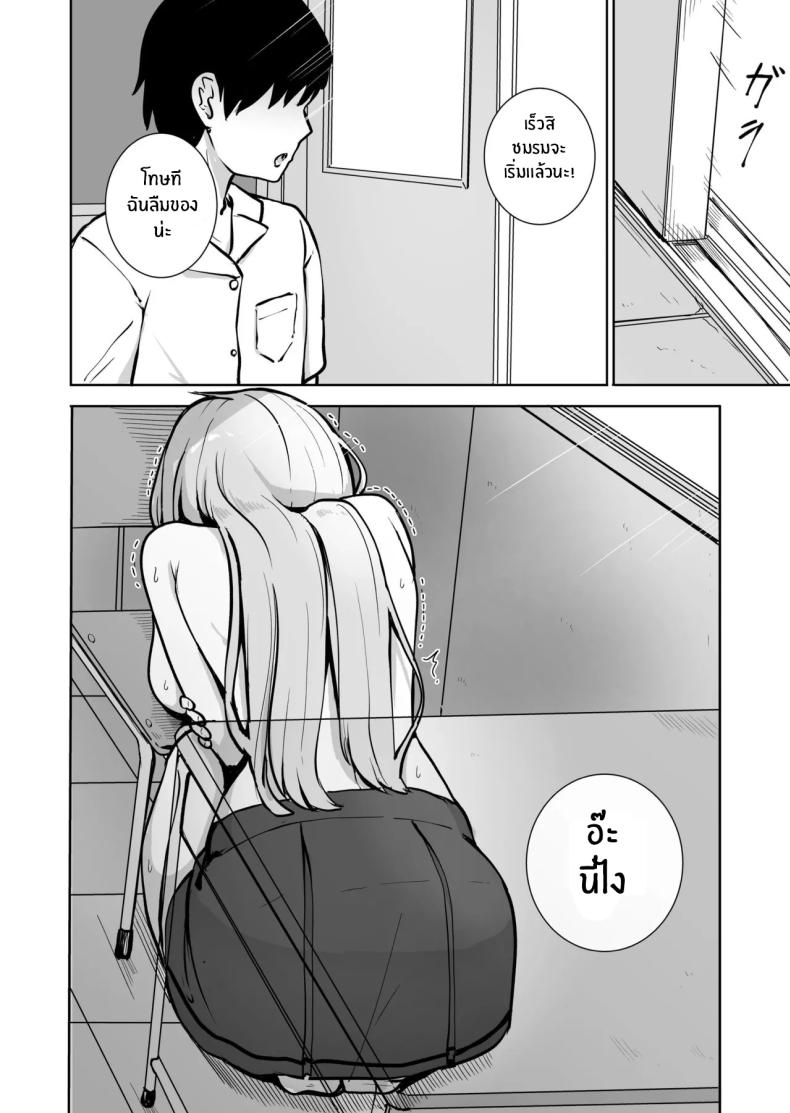 ความสุขที่ตามหา [BAVAROIS-BASS] Chikan ni Subete o Ubawarete Shiawase desu – ความสุขที่ตามหา [BAVAROIS-BASS] Chikan ni Subete o Ubawarete Shiawase desu หน้า 6