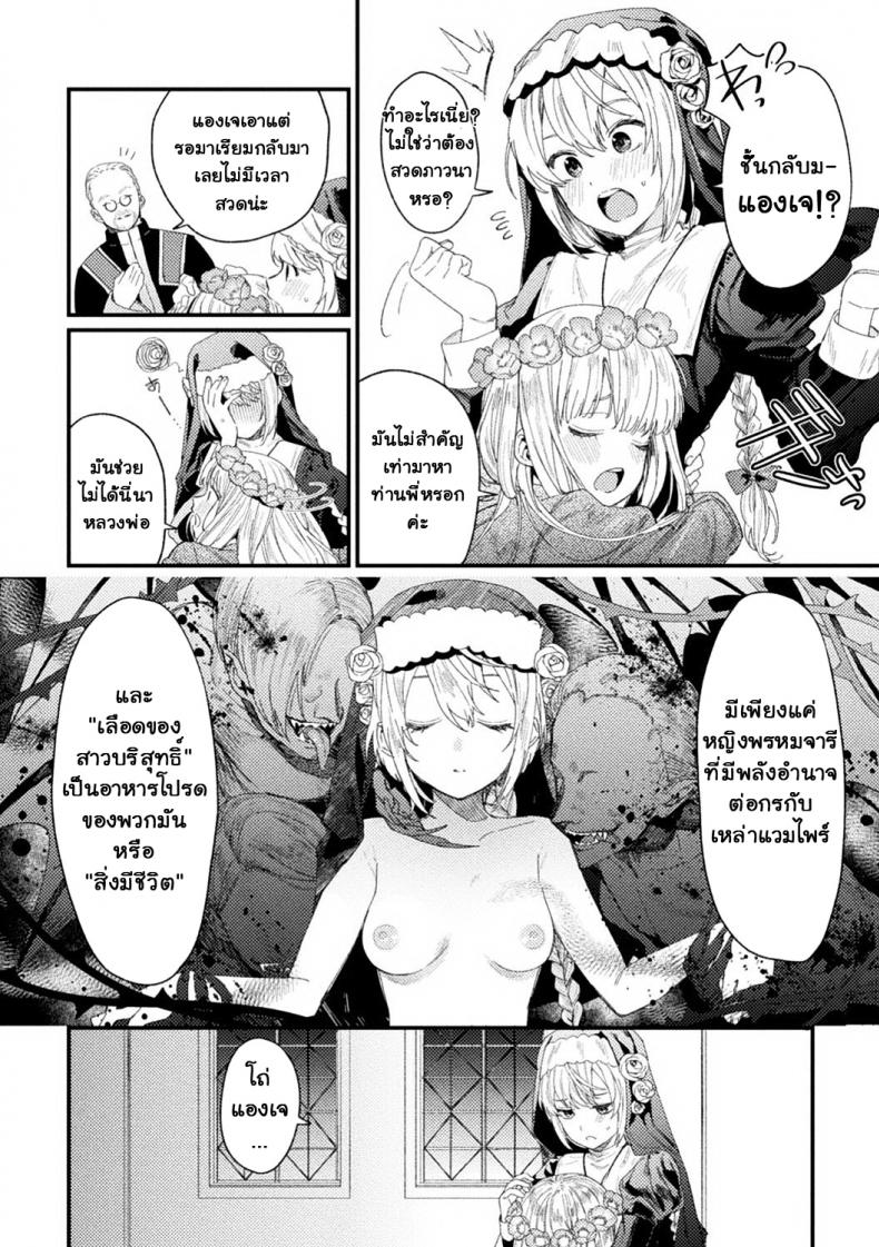 เหยื่อ†ศักดิ์สิทธิ์ [Mameojitan] Holy†baits (Haiboku Otome Ecstasy Vol 11) – เหยื่อ†ศักดิ์สิทธิ์ [Mameojitan] Holy†baits (Haiboku Otome Ecstasy Vol 11) หน้า 2