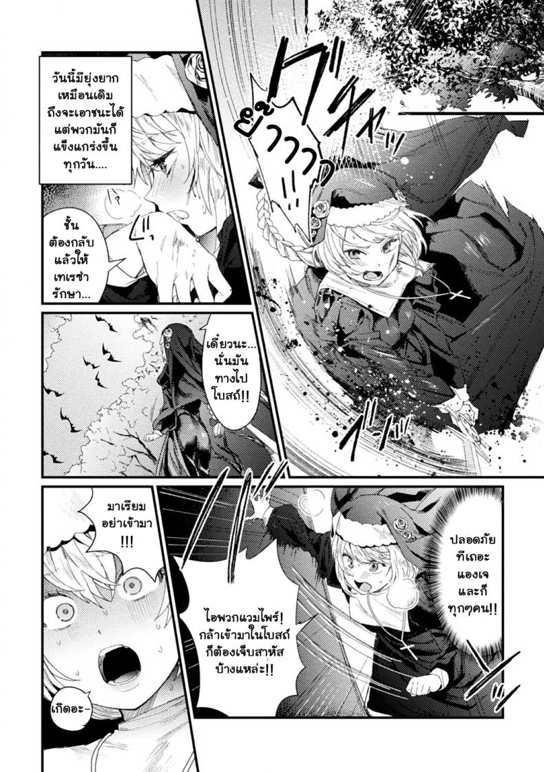 เหยื่อ†ศักดิ์สิทธิ์ [Mameojitan] Holy†baits (Haiboku Otome Ecstasy Vol 11) – เหยื่อ†ศักดิ์สิทธิ์ [Mameojitan] Holy†baits (Haiboku Otome Ecstasy Vol 11) หน้า 6