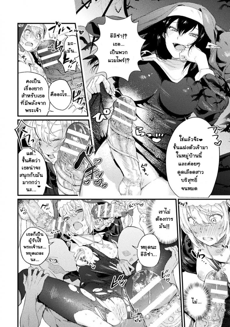 เหยื่อ†ศักดิ์สิทธิ์ [Mameojitan] Holy†baits (Haiboku Otome Ecstasy Vol 11) – เหยื่อ†ศักดิ์สิทธิ์ [Mameojitan] Holy†baits (Haiboku Otome Ecstasy Vol 11) หน้า 8