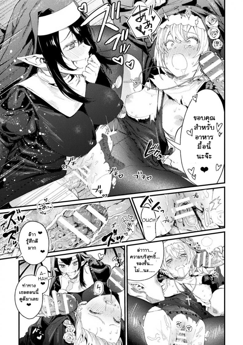 เหยื่อ†ศักดิ์สิทธิ์ [Mameojitan] Holy†baits (Haiboku Otome Ecstasy Vol 11) – เหยื่อ†ศักดิ์สิทธิ์ [Mameojitan] Holy†baits (Haiboku Otome Ecstasy Vol 11) หน้า 9