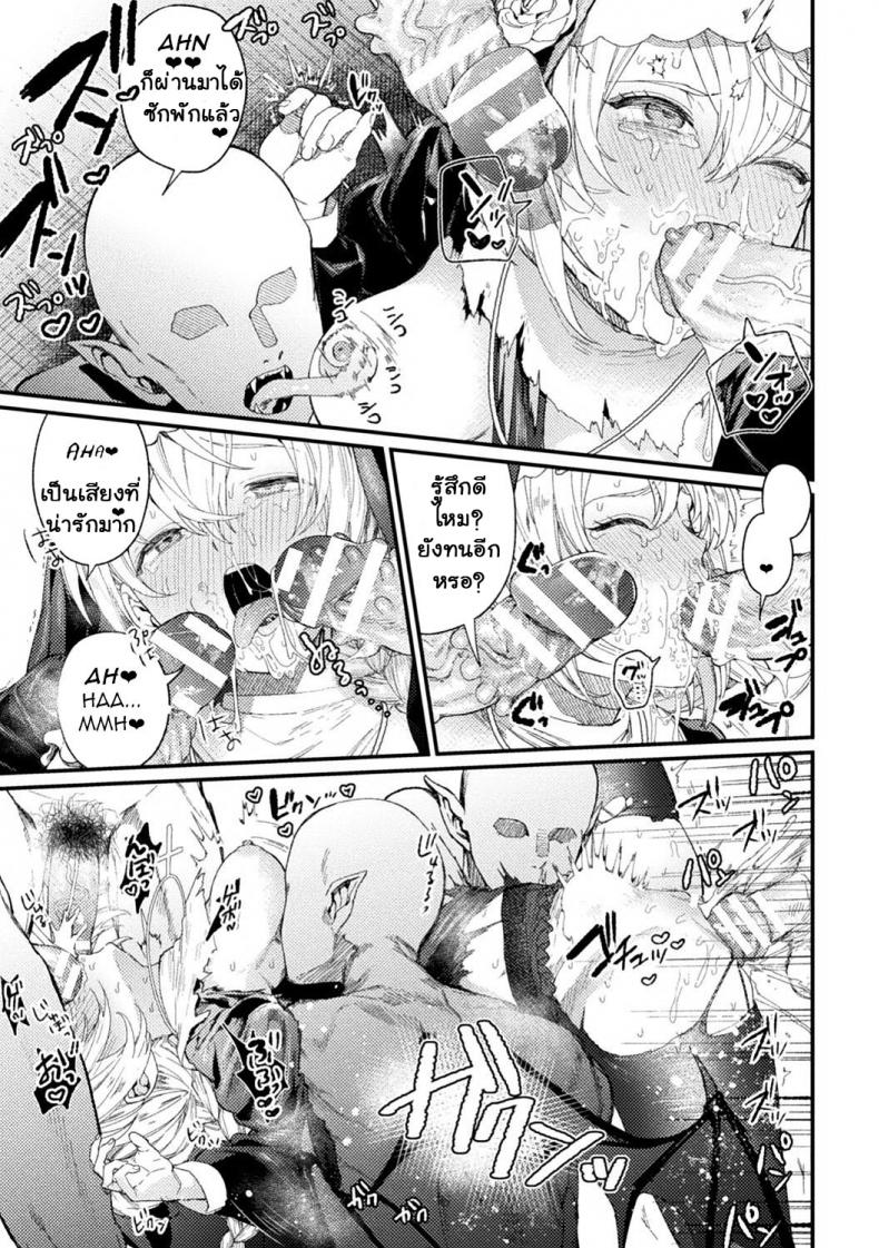 เหยื่อ†ศักดิ์สิทธิ์ [Mameojitan] Holy†baits (Haiboku Otome Ecstasy Vol 11) – เหยื่อ†ศักดิ์สิทธิ์ [Mameojitan] Holy†baits (Haiboku Otome Ecstasy Vol 11) หน้า 11