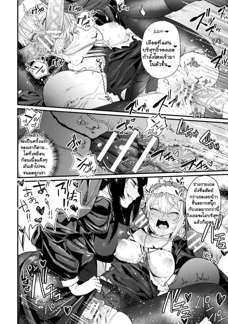 เหยื่อ†ศักดิ์สิทธิ์ [Mameojitan] Holy†baits (Haiboku Otome Ecstasy Vol 11) – เหยื่อ†ศักดิ์สิทธิ์ [Mameojitan] Holy†baits (Haiboku Otome Ecstasy Vol 11) หน้า 12