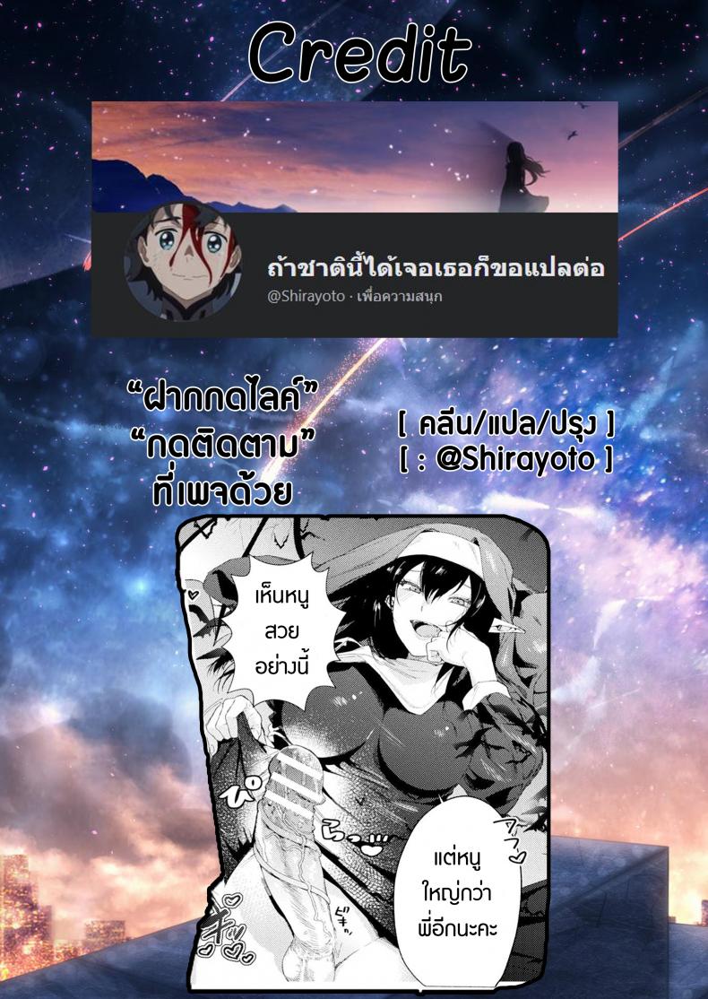 เหยื่อ†ศักดิ์สิทธิ์ [Mameojitan] Holy†baits (Haiboku Otome Ecstasy Vol 11) – เหยื่อ†ศักดิ์สิทธิ์ [Mameojitan] Holy†baits (Haiboku Otome Ecstasy Vol 11) หน้า 22