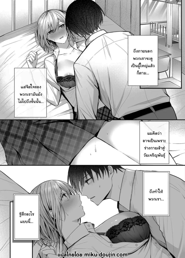 เมื่อวานเป็นเพื่อน วันนี้เป็นมากกว่าเพื่อน [Mittsuman (glycogen)] Kino no Tomo wa Kyou no SeFri Yesterday’s Friend, Today’s Sex Friend – เมื่อวานเป็นเพื่อน วันนี้เป็นมากกว่าเพื่อน [Mittsuman (glycogen)] Kino no Tomo wa Kyou no SeFri Yesterday’s Friend, Today’s Sex Friend หน้า 2