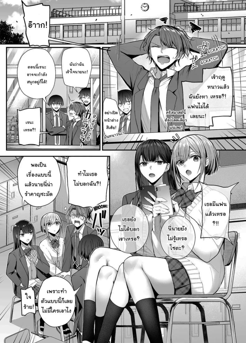 เมื่อวานเป็นเพื่อน วันนี้เป็นมากกว่าเพื่อน [Mittsuman (glycogen)] Kino no Tomo wa Kyou no SeFri Yesterday’s Friend, Today’s Sex Friend – เมื่อวานเป็นเพื่อน วันนี้เป็นมากกว่าเพื่อน [Mittsuman (glycogen)] Kino no Tomo wa Kyou no SeFri Yesterday’s Friend, Today’s Sex Friend หน้า 3