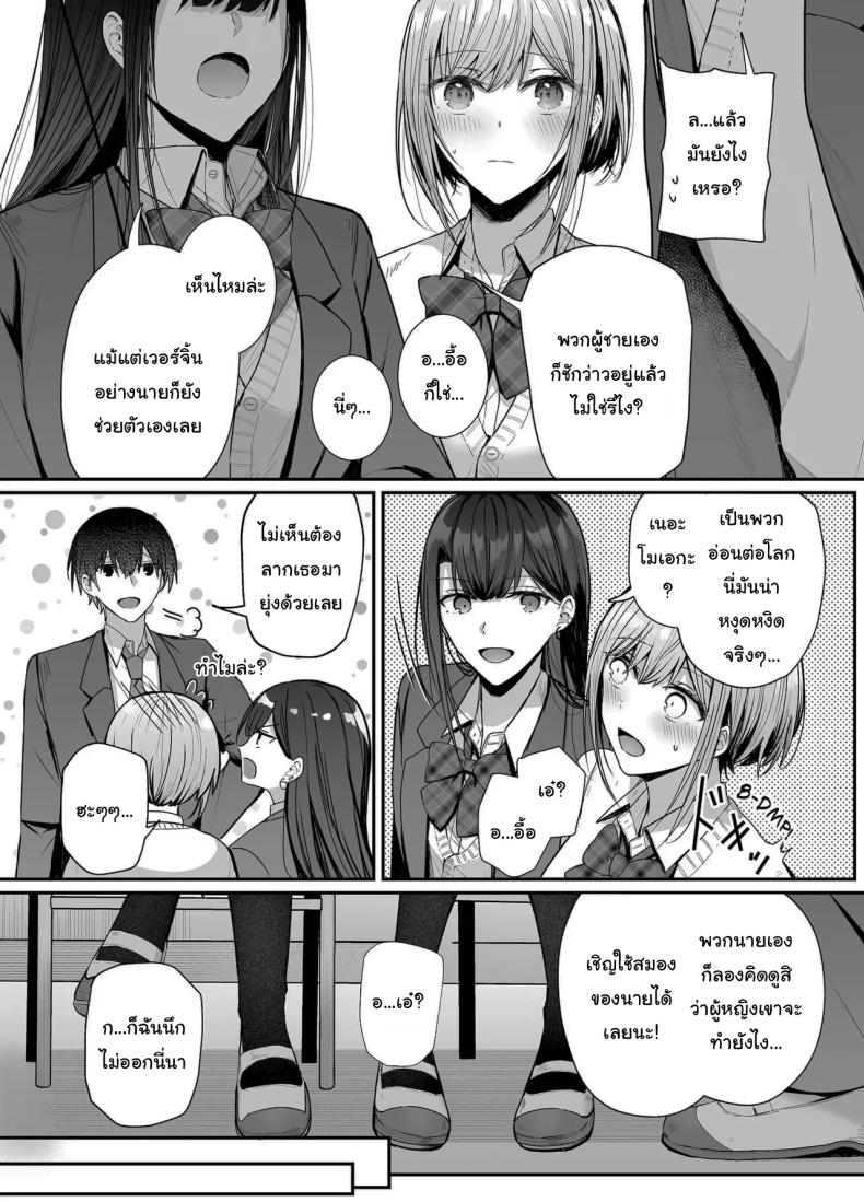 เมื่อวานเป็นเพื่อน วันนี้เป็นมากกว่าเพื่อน [Mittsuman (glycogen)] Kino no Tomo wa Kyou no SeFri Yesterday’s Friend, Today’s Sex Friend – เมื่อวานเป็นเพื่อน วันนี้เป็นมากกว่าเพื่อน [Mittsuman (glycogen)] Kino no Tomo wa Kyou no SeFri Yesterday’s Friend, Today’s Sex Friend หน้า 5