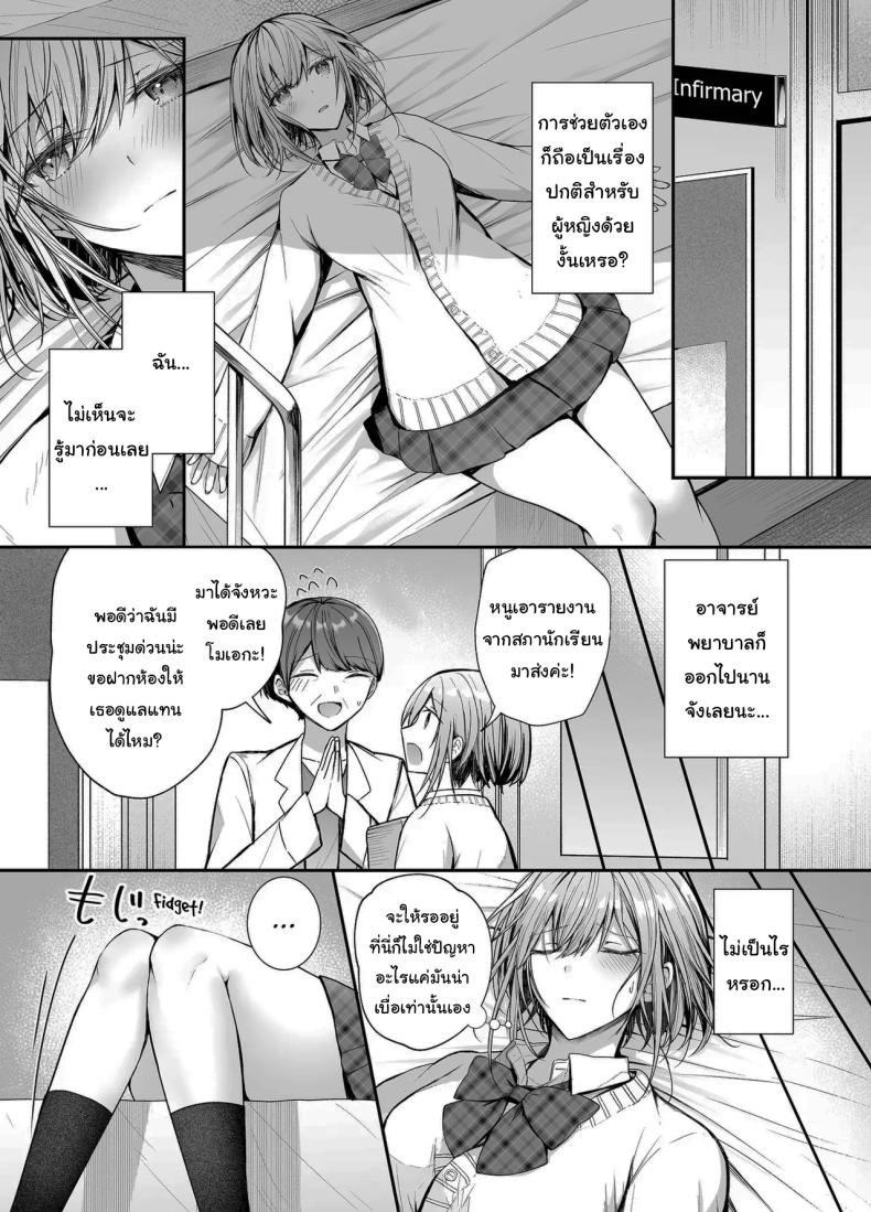 เมื่อวานเป็นเพื่อน วันนี้เป็นมากกว่าเพื่อน [Mittsuman (glycogen)] Kino no Tomo wa Kyou no SeFri Yesterday’s Friend, Today’s Sex Friend – เมื่อวานเป็นเพื่อน วันนี้เป็นมากกว่าเพื่อน [Mittsuman (glycogen)] Kino no Tomo wa Kyou no SeFri Yesterday’s Friend, Today’s Sex Friend หน้า 6