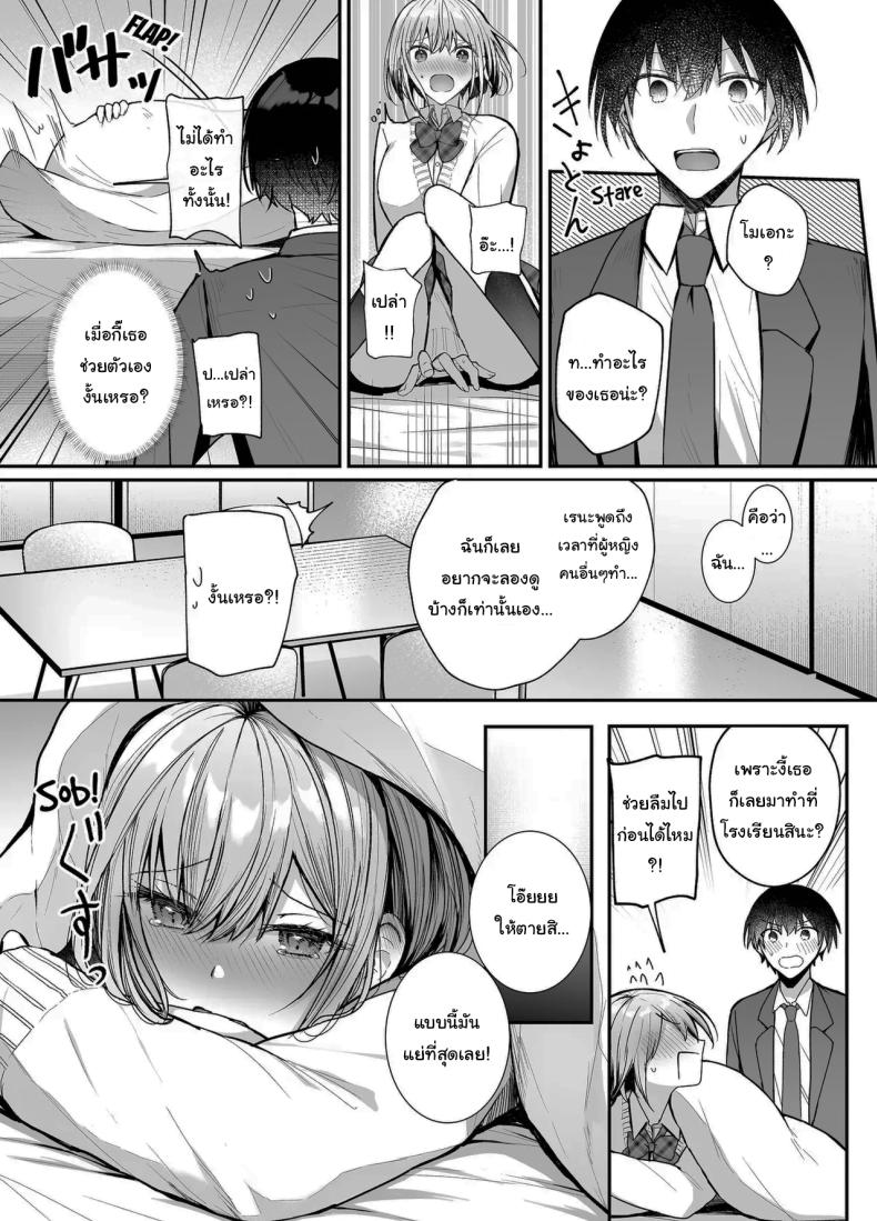 เมื่อวานเป็นเพื่อน วันนี้เป็นมากกว่าเพื่อน [Mittsuman (glycogen)] Kino no Tomo wa Kyou no SeFri Yesterday’s Friend, Today’s Sex Friend – เมื่อวานเป็นเพื่อน วันนี้เป็นมากกว่าเพื่อน [Mittsuman (glycogen)] Kino no Tomo wa Kyou no SeFri Yesterday’s Friend, Today’s Sex Friend หน้า 8