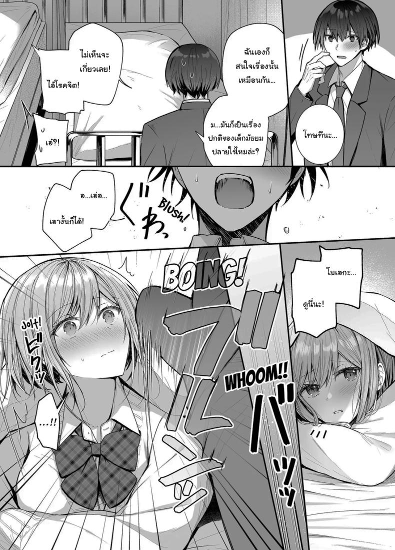 เมื่อวานเป็นเพื่อน วันนี้เป็นมากกว่าเพื่อน [Mittsuman (glycogen)] Kino no Tomo wa Kyou no SeFri Yesterday’s Friend, Today’s Sex Friend – เมื่อวานเป็นเพื่อน วันนี้เป็นมากกว่าเพื่อน [Mittsuman (glycogen)] Kino no Tomo wa Kyou no SeFri Yesterday’s Friend, Today’s Sex Friend หน้า 9