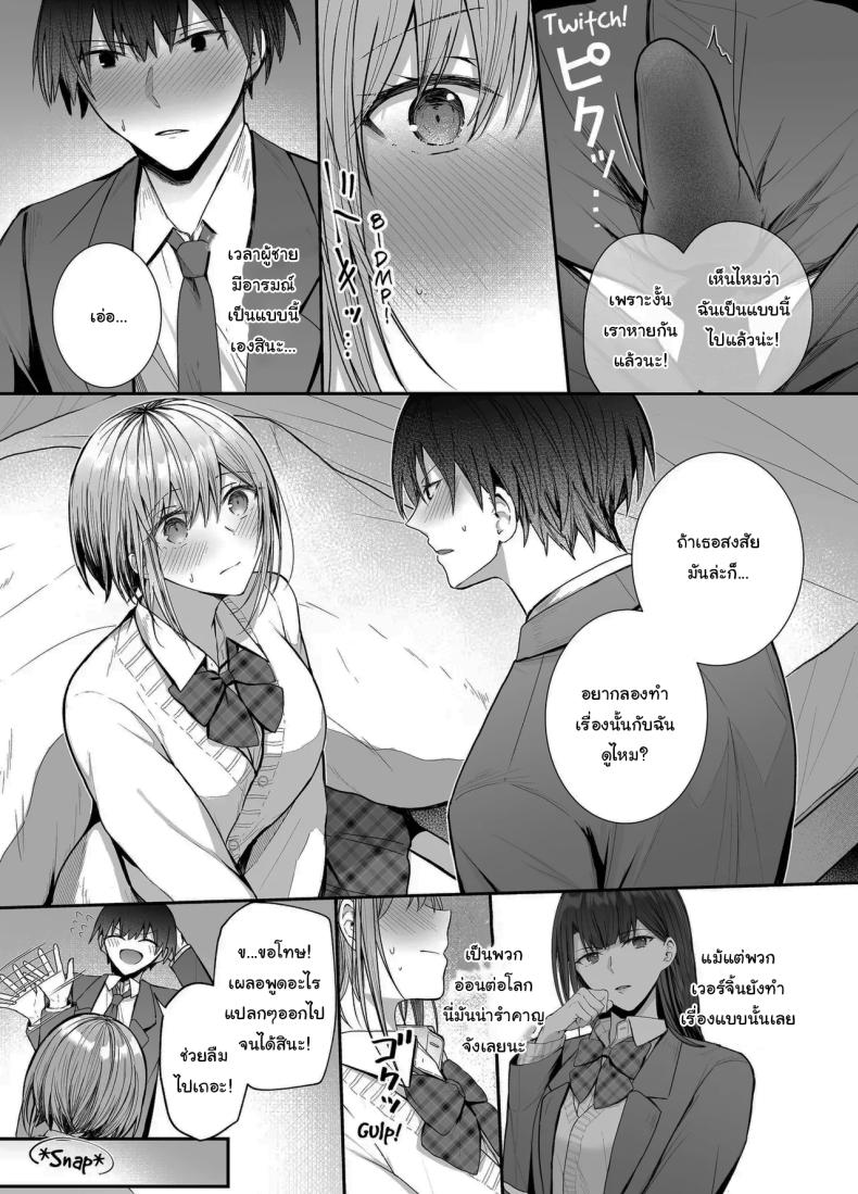 เมื่อวานเป็นเพื่อน วันนี้เป็นมากกว่าเพื่อน [Mittsuman (glycogen)] Kino no Tomo wa Kyou no SeFri Yesterday’s Friend, Today’s Sex Friend – เมื่อวานเป็นเพื่อน วันนี้เป็นมากกว่าเพื่อน [Mittsuman (glycogen)] Kino no Tomo wa Kyou no SeFri Yesterday’s Friend, Today’s Sex Friend หน้า 10