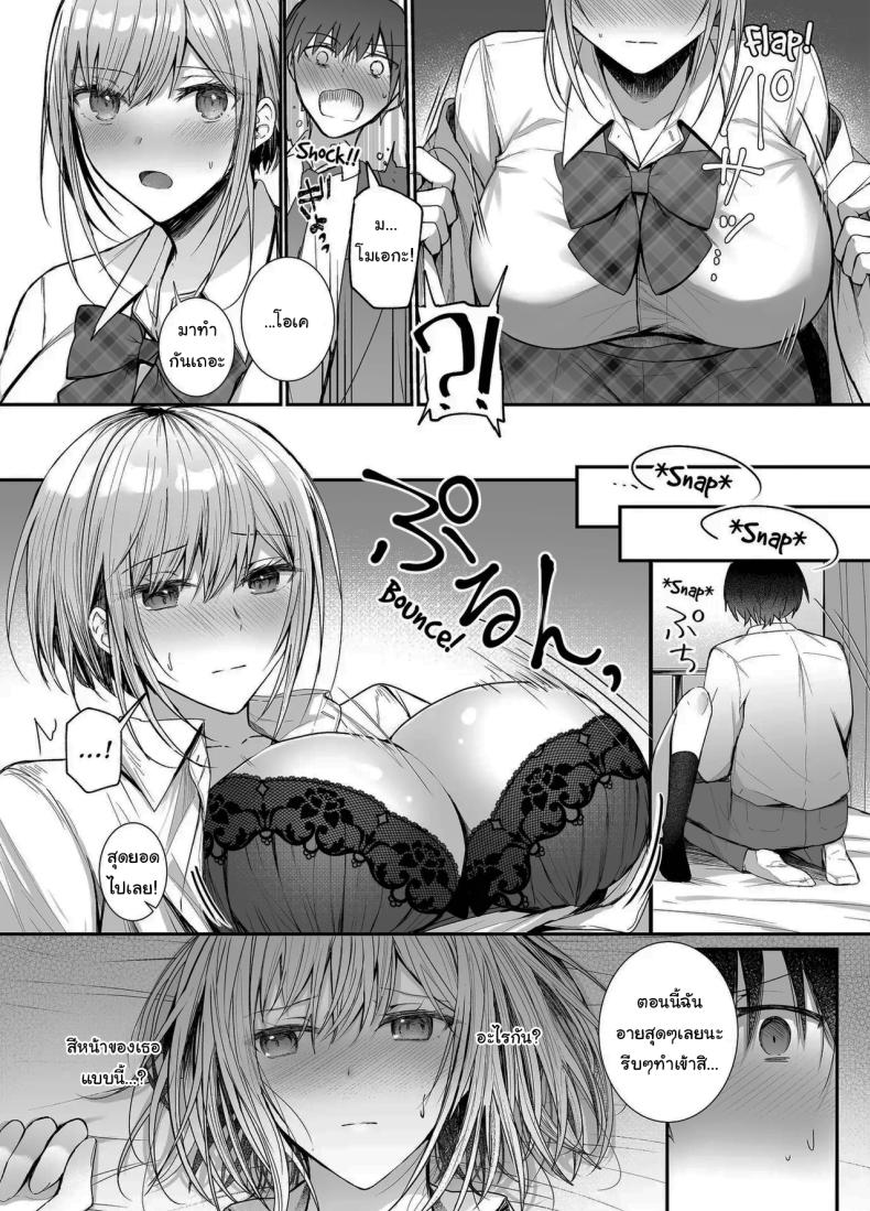 เมื่อวานเป็นเพื่อน วันนี้เป็นมากกว่าเพื่อน [Mittsuman (glycogen)] Kino no Tomo wa Kyou no SeFri Yesterday’s Friend, Today’s Sex Friend – เมื่อวานเป็นเพื่อน วันนี้เป็นมากกว่าเพื่อน [Mittsuman (glycogen)] Kino no Tomo wa Kyou no SeFri Yesterday’s Friend, Today’s Sex Friend หน้า 11
